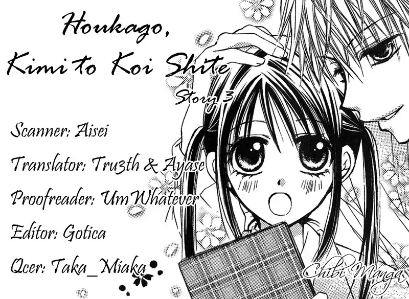 Houkago, Kimi to Koi o Shite. Chapter 3 1